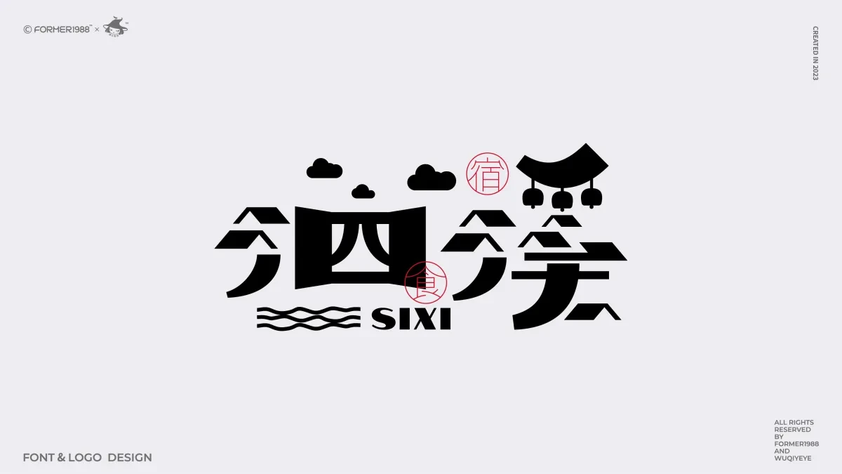 案例优选:原创字体logo设计 2024年第2季度|品牌设计·设计案例精选