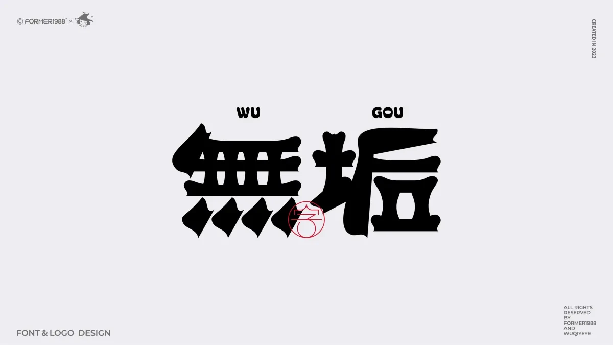 案例优选:原创字体logo设计 2024年第2季度|品牌设计·设计案例精选