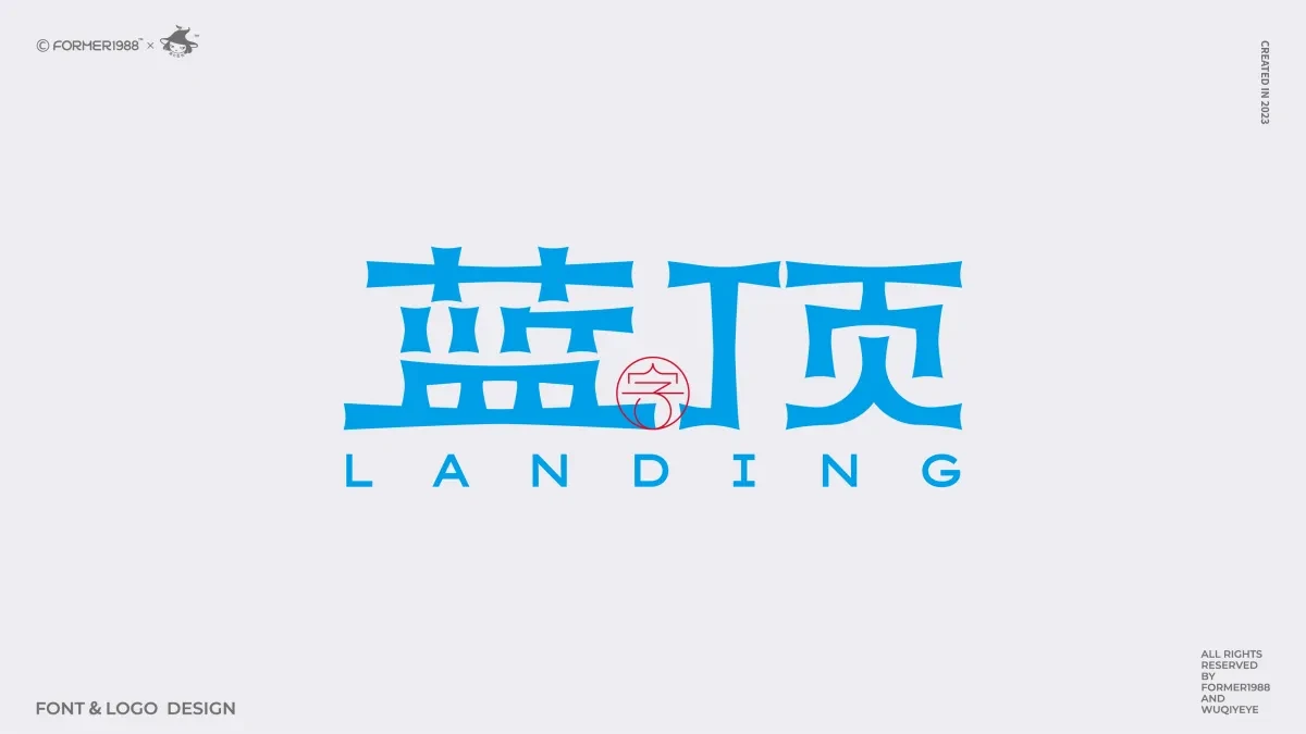案例优选:原创字体logo设计 2024年第2季度|品牌设计·设计案例精选