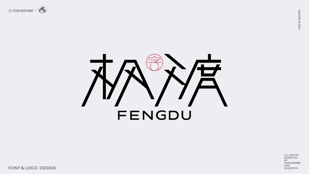 案例优选:原创字体logo设计 2024年第2季度|品牌设计·设计案例精选