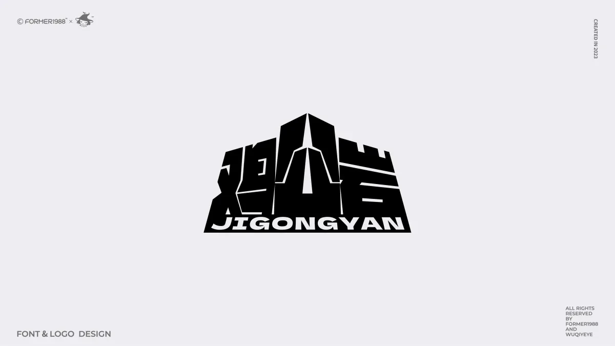 案例优选:原创字体logo设计 2024年第2季度|品牌设计·设计案例精选