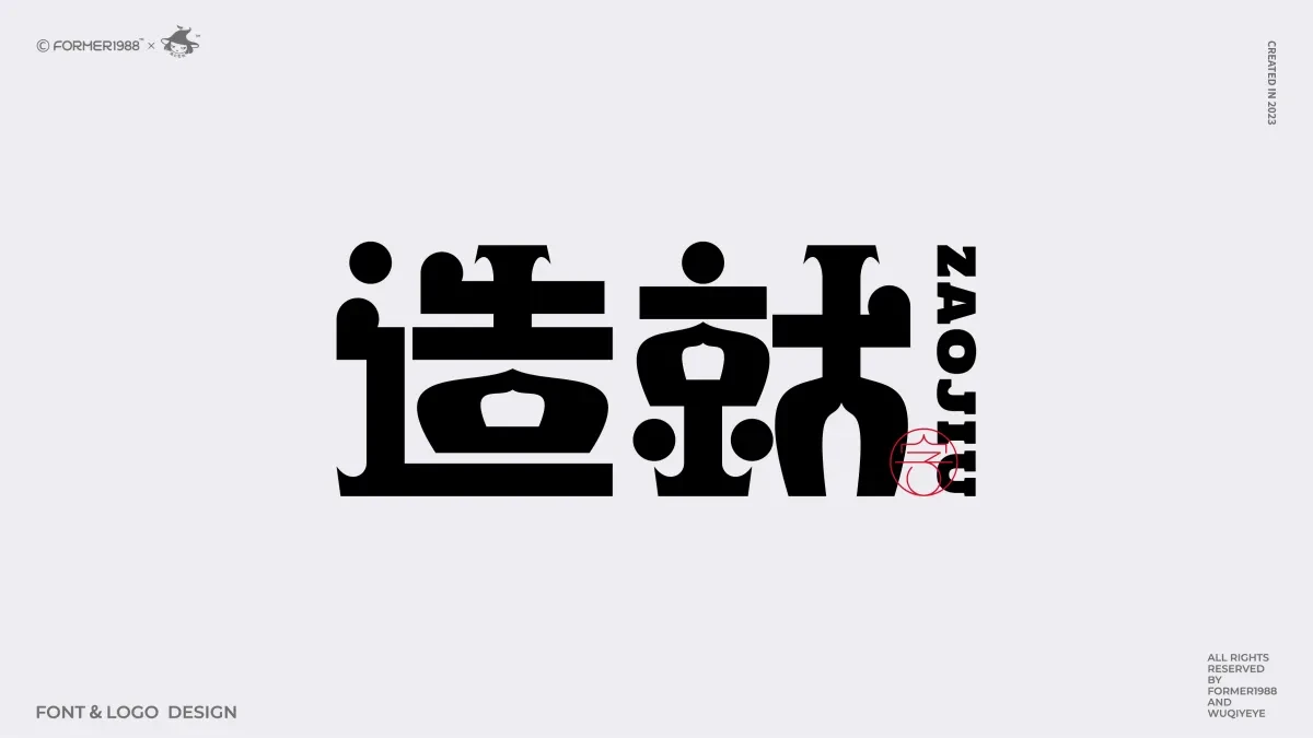 案例优选:原创字体logo设计 2024年第2季度|品牌设计·设计案例精选