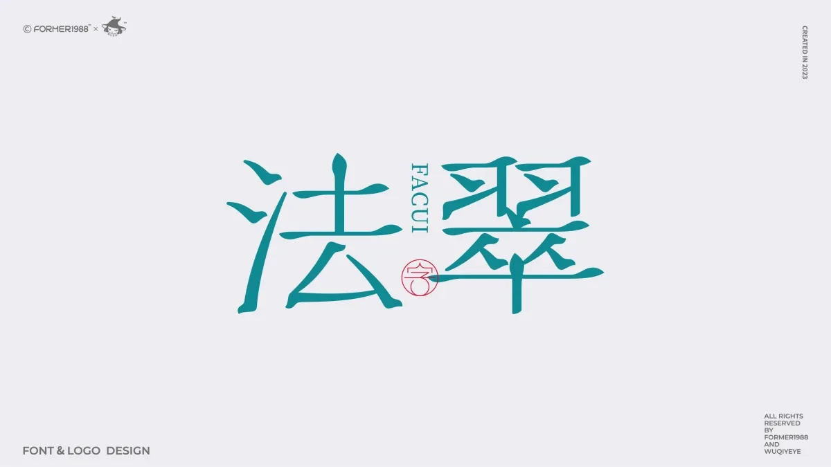 案例优选:原创字体logo设计 2024年第2季度|品牌设计·设计案例精选