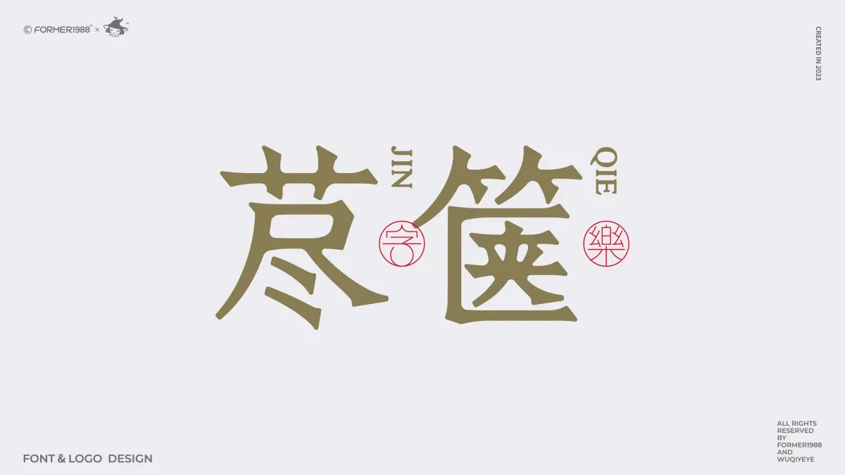 案例优选:原创字体logo设计 2024年第2季度|品牌设计·设计案例精选