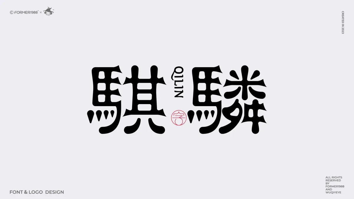 案例优选:原创字体logo设计 2024年第2季度|品牌设计·设计案例精选