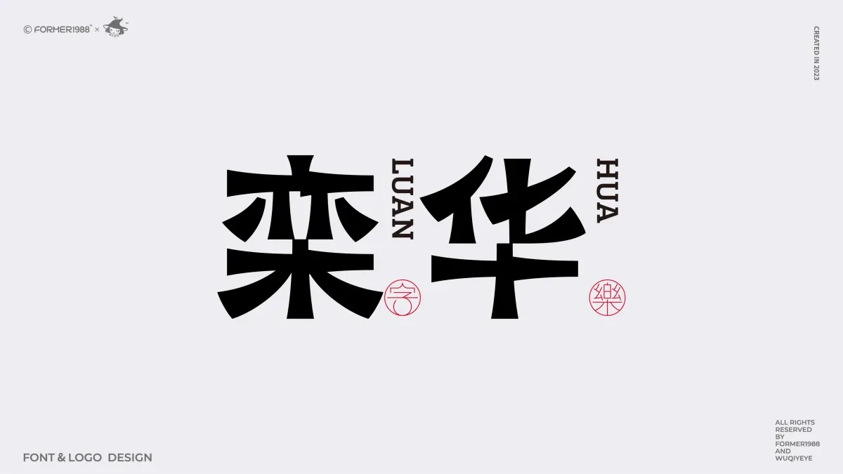 案例优选:原创字体logo设计 2024年第2季度|品牌设计·设计案例精选