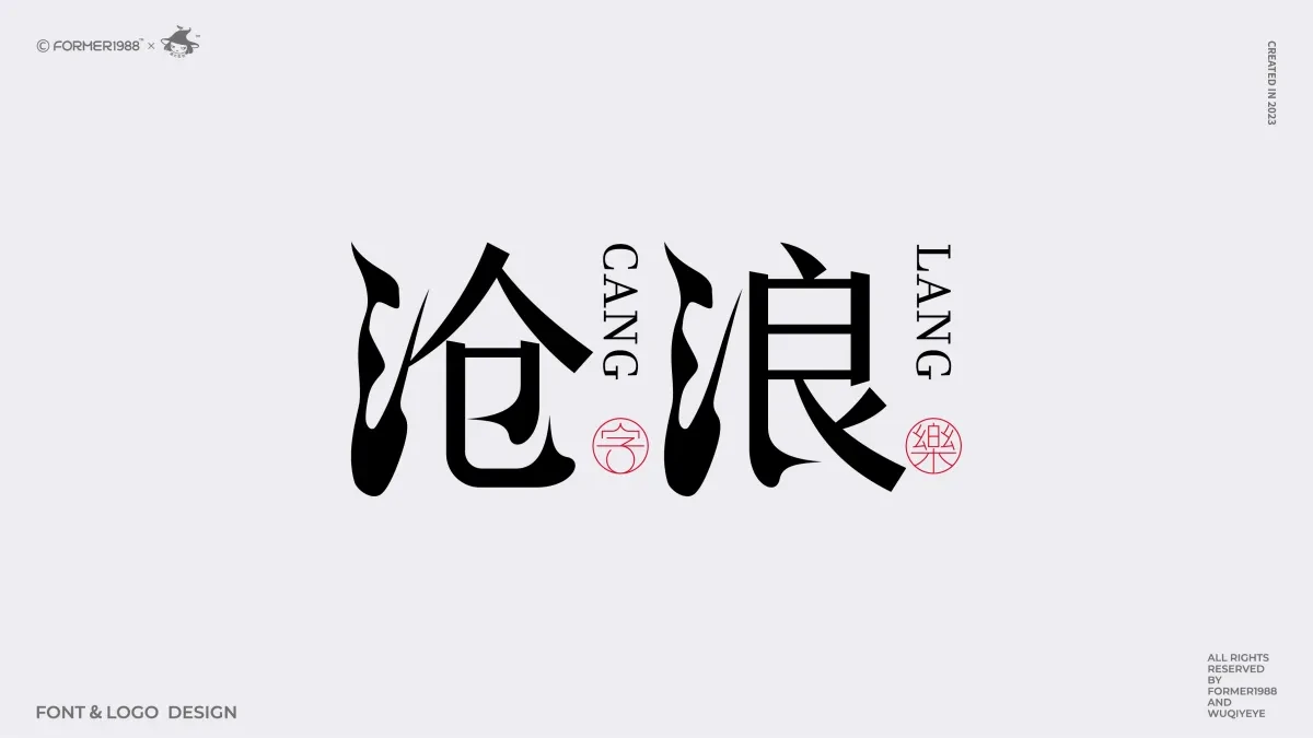案例优选:原创字体logo设计 2024年第2季度|品牌设计·设计案例精选
