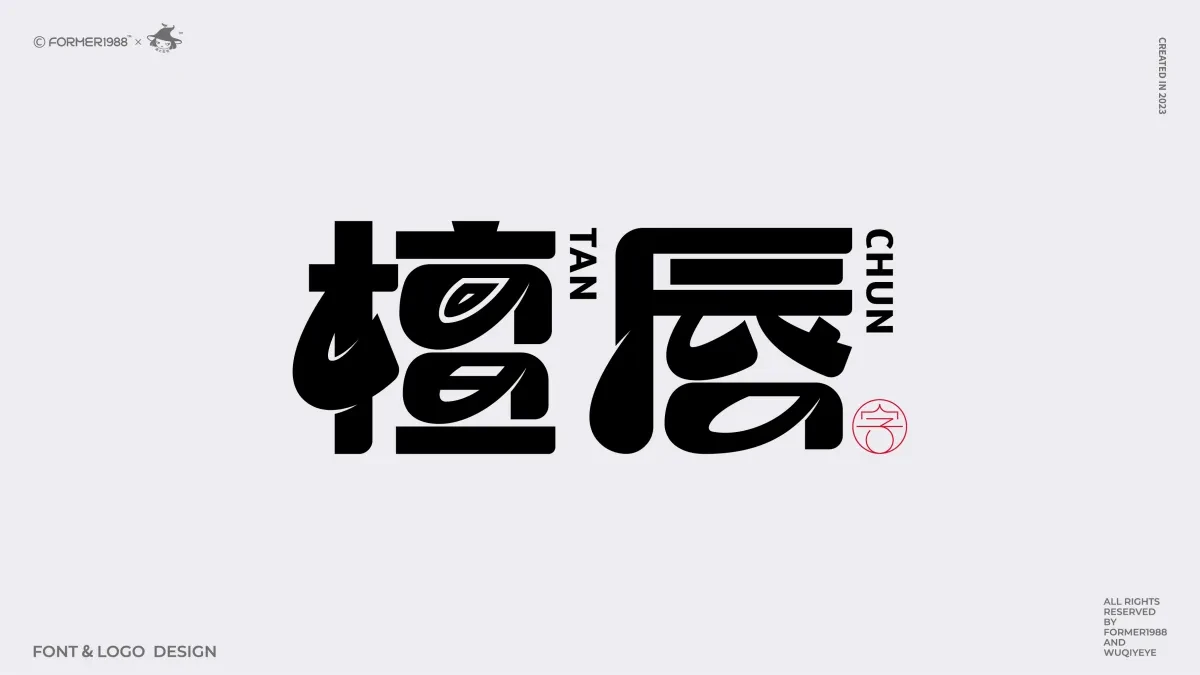 案例优选:原创字体logo设计 2024年第2季度|品牌设计·设计案例精选