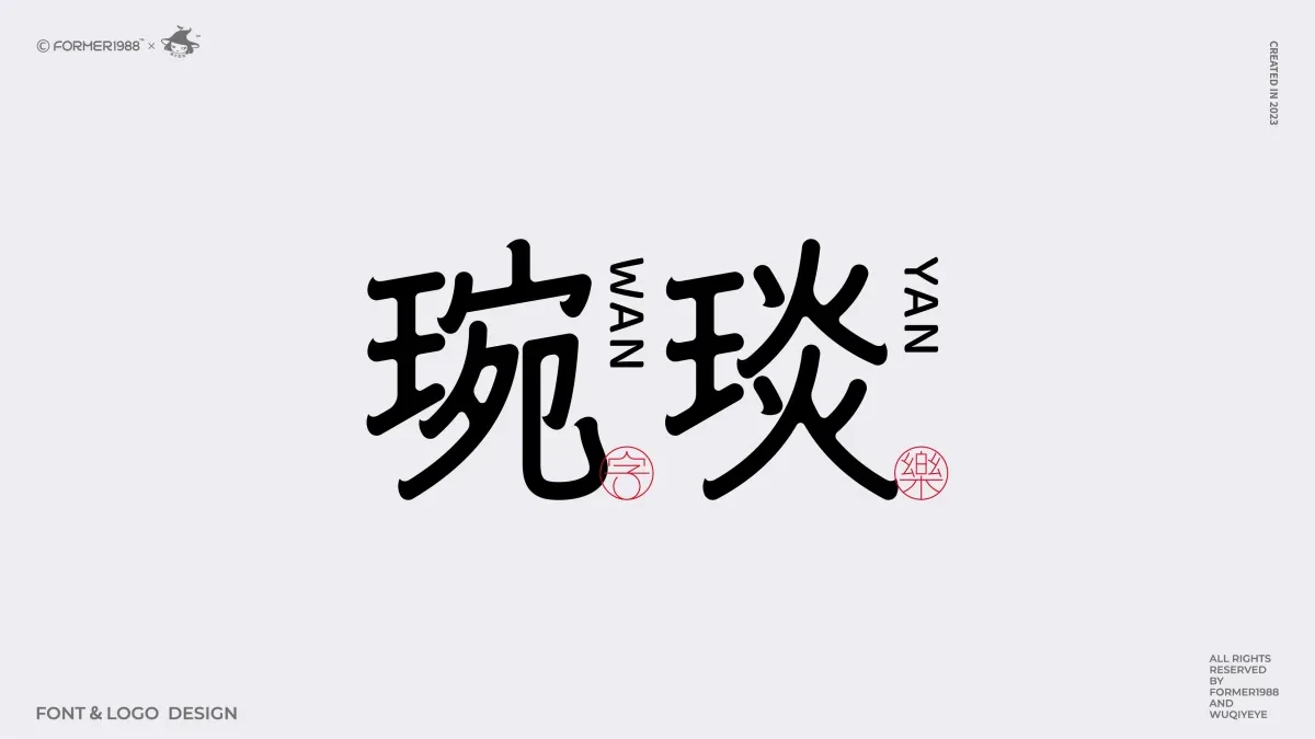 案例优选:原创字体logo设计 2024年第2季度|品牌设计·设计案例精选