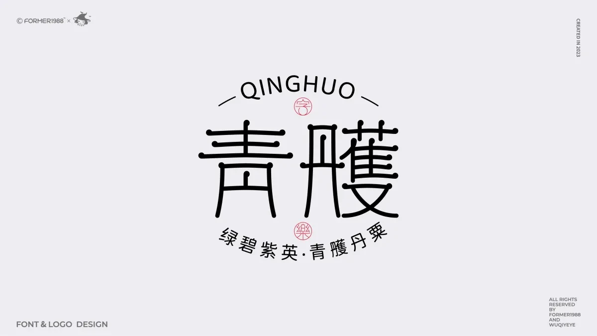 案例优选:原创字体logo设计 2024年第2季度|品牌设计·设计案例精选