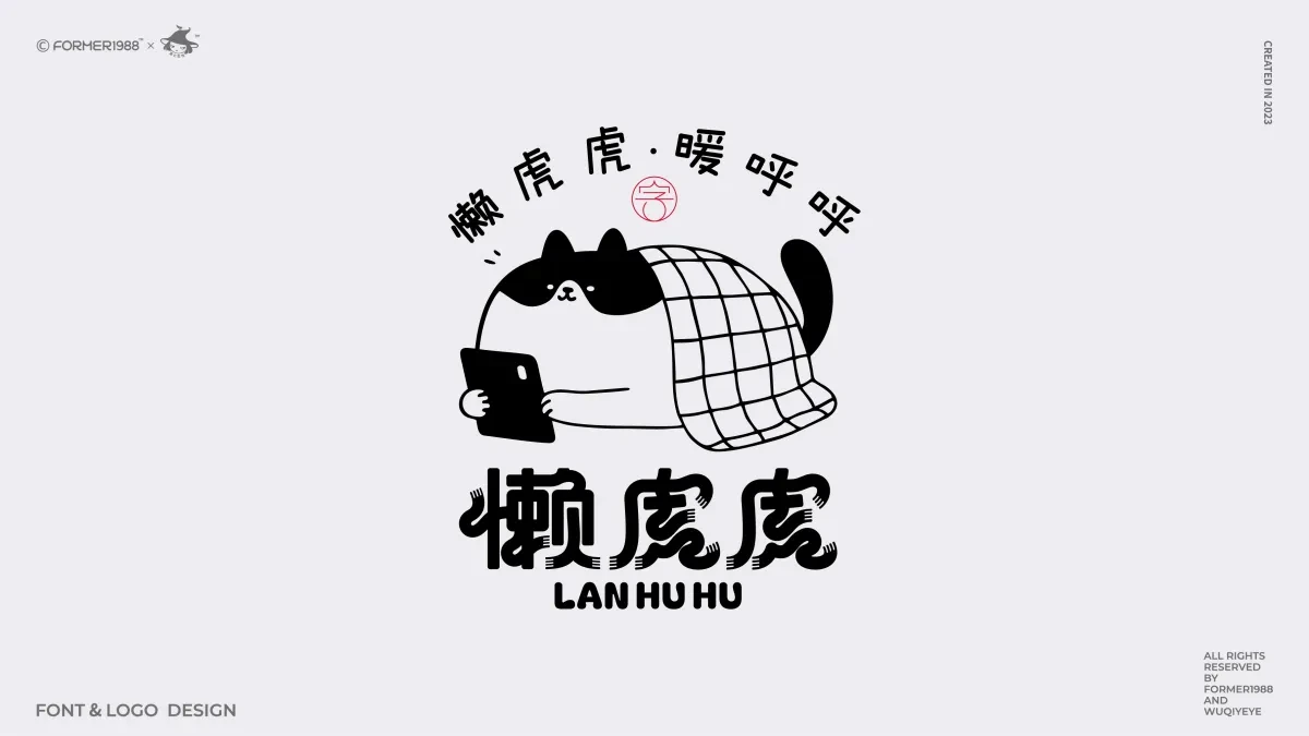 案例优选:原创字体logo设计 2024年第2季度|品牌设计·设计案例精选