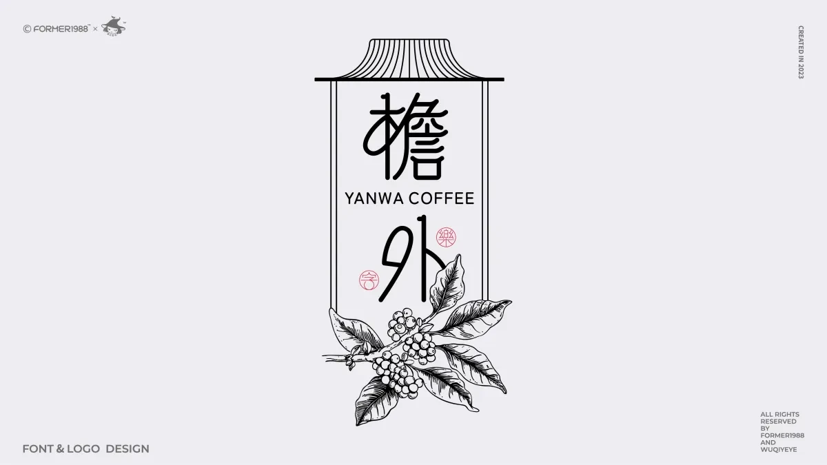 案例优选:原创字体logo设计 2024年第2季度|品牌设计·设计案例精选