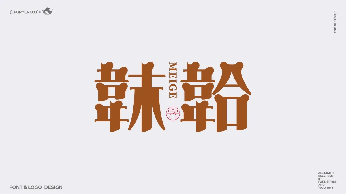 案例优选:原创字体logo设计 2024年第2季度|品牌设计·设计案例精选