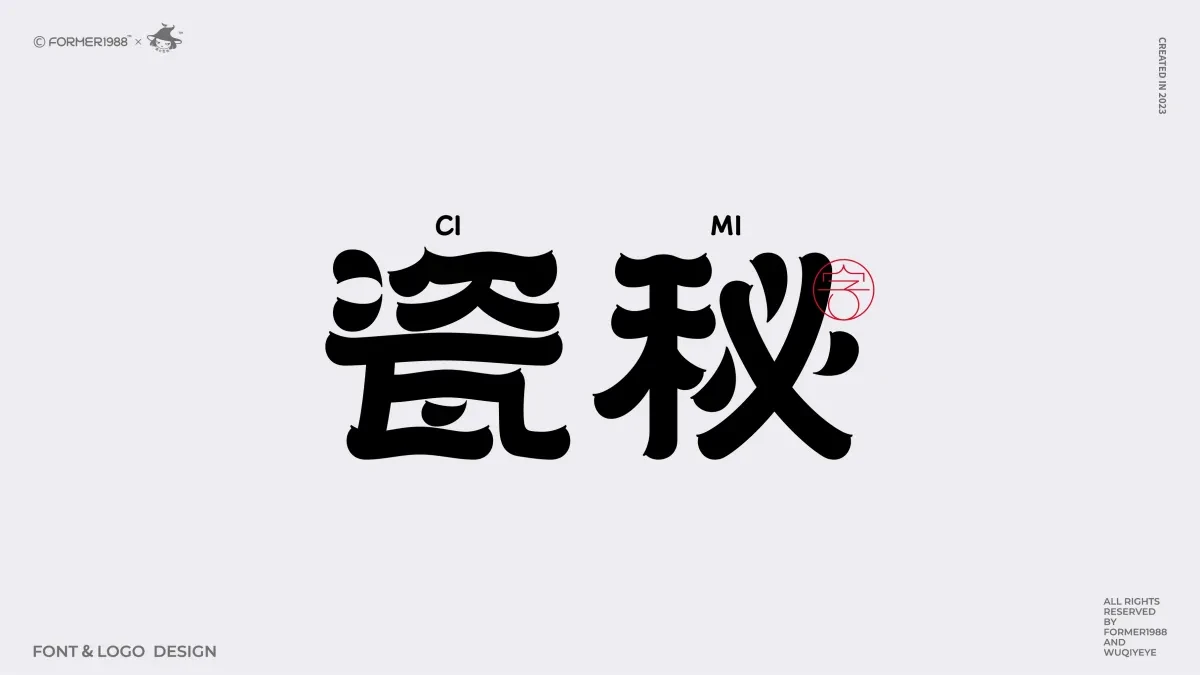 案例优选:原创字体logo设计 2024年第2季度|品牌设计·设计案例精选