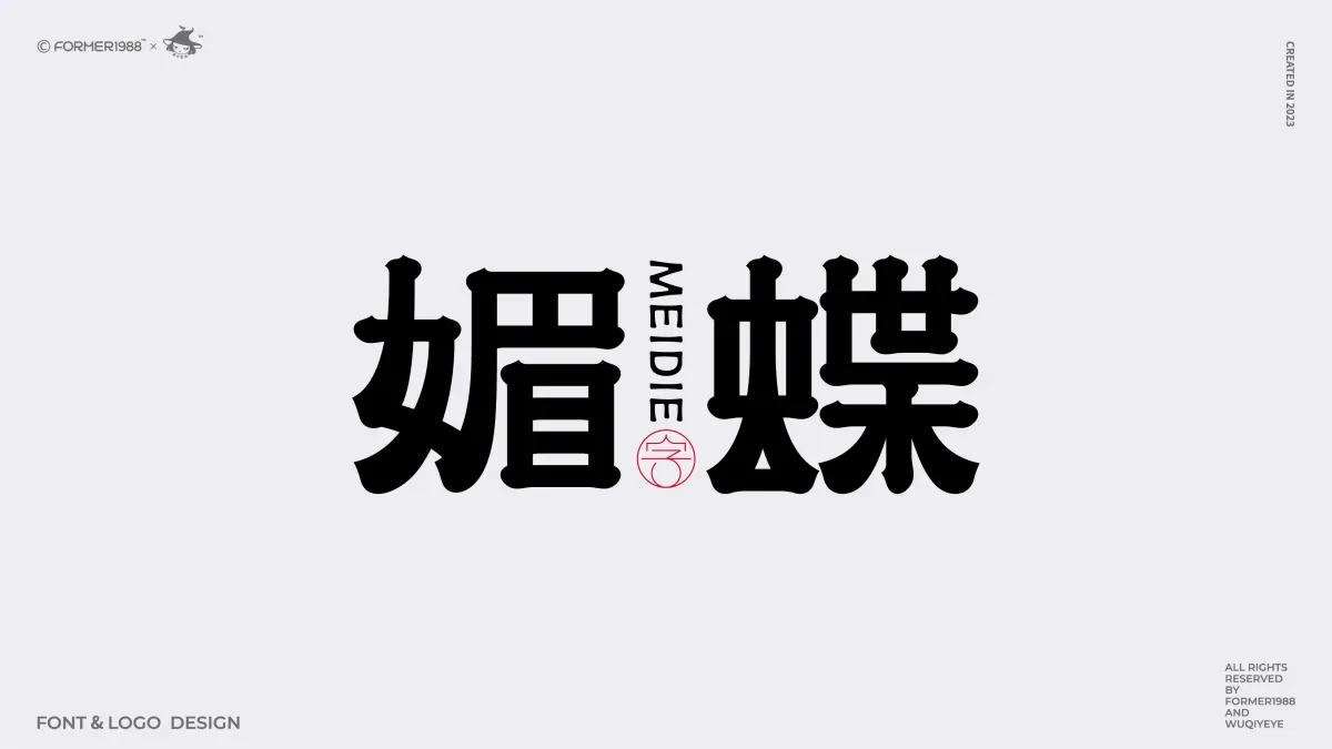 案例优选:原创字体logo设计 2024年第2季度|品牌设计·设计案例精选