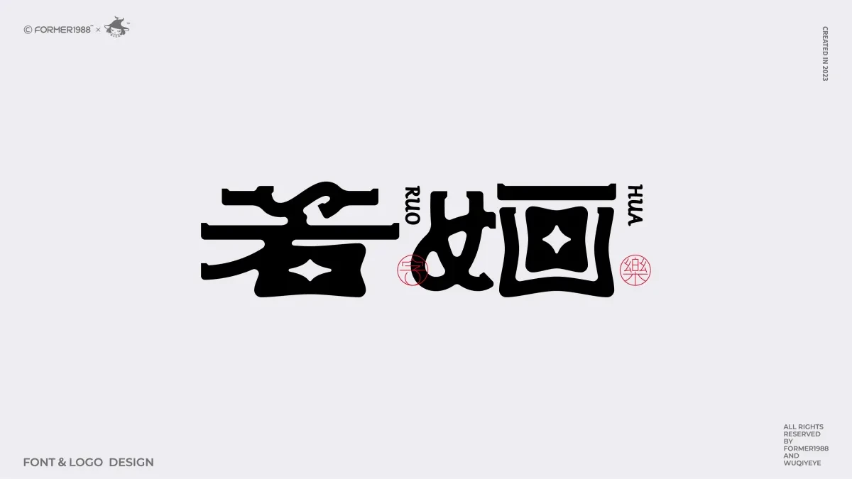案例优选:原创字体logo设计 2024年第2季度|品牌设计·设计案例精选