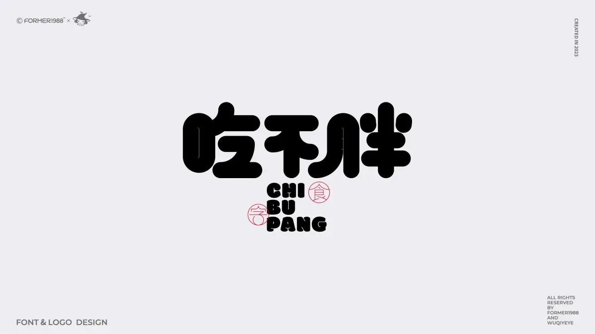 案例优选:原创字体logo设计 2024年第2季度|品牌设计·设计案例精选