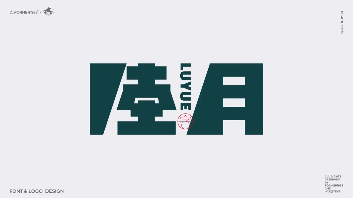 案例优选:原创字体logo设计 2024年第2季度|品牌设计·设计案例精选