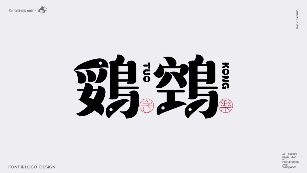 案例优选:原创字体logo设计 2024年第2季度|品牌设计·设计案例精选