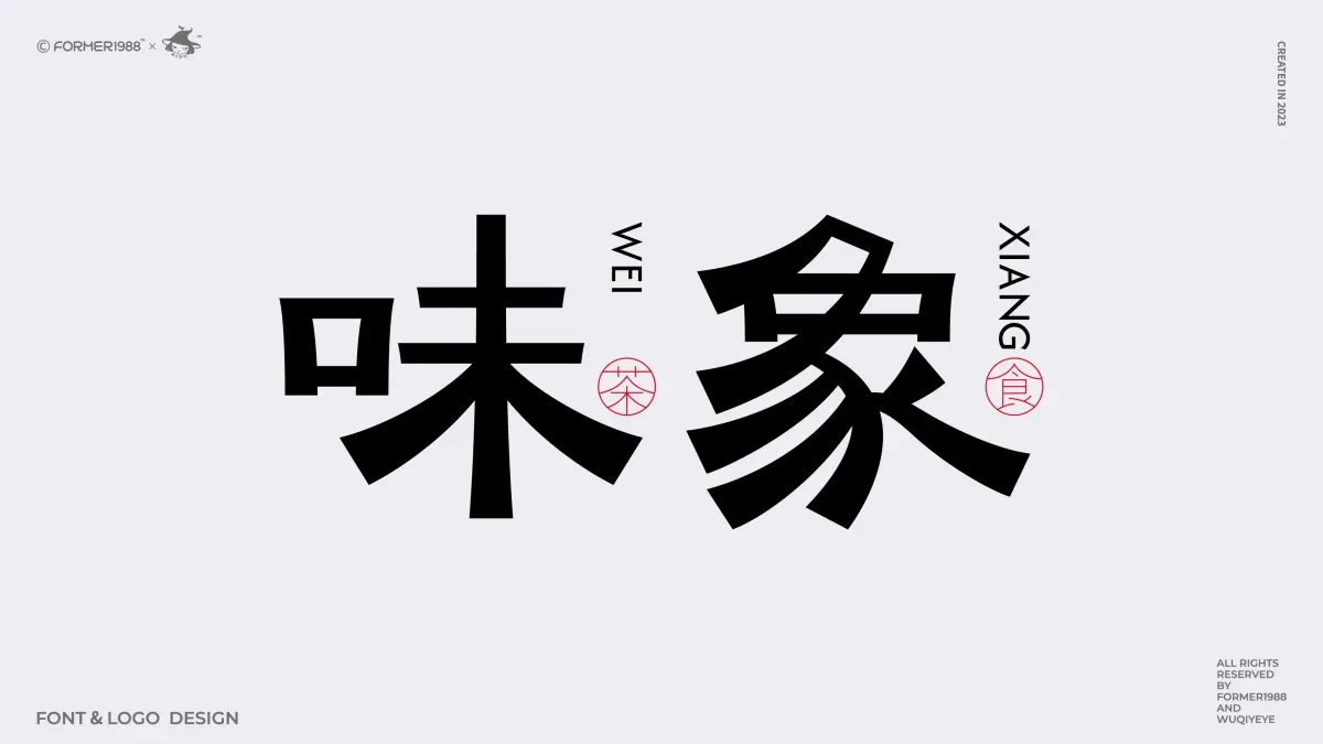 案例优选:原创字体logo设计 2024年第2季度|品牌设计·设计案例精选
