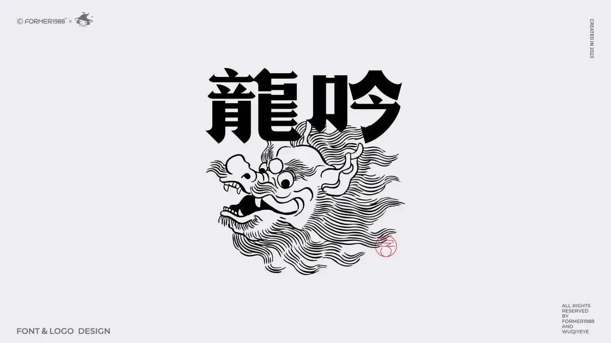 案例优选:原创字体logo设计 2024年第2季度|品牌设计·设计案例精选