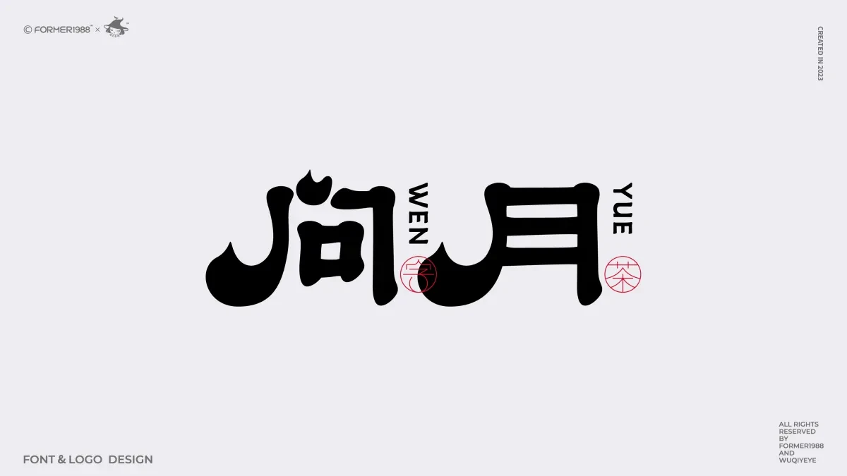 案例优选:原创字体logo设计 2024年第2季度|品牌设计·设计案例精选