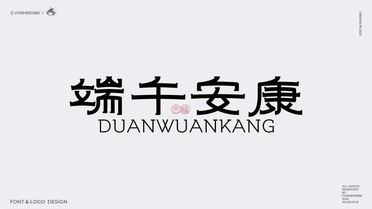 案例优选:原创字体logo设计 2024年第2季度|品牌设计·设计案例精选