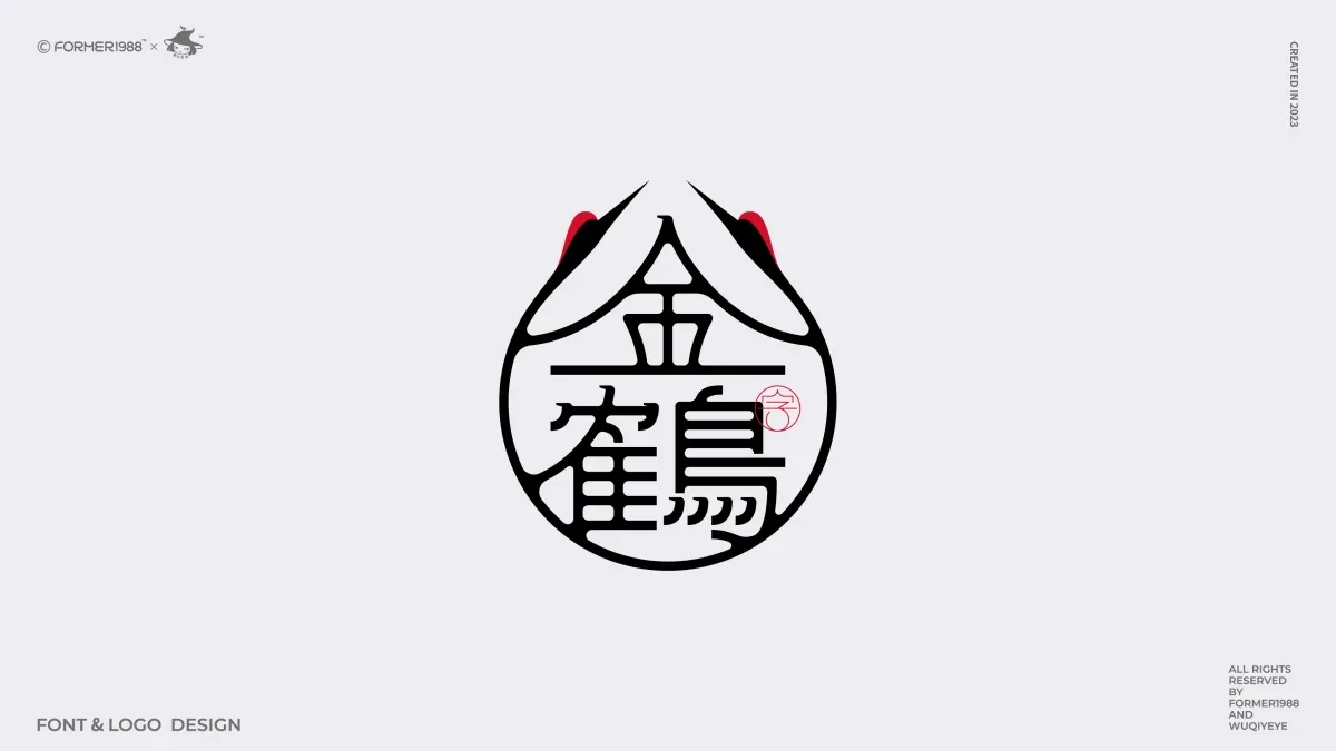 案例优选:原创字体logo设计 2024年第2季度|品牌设计·设计案例精选
