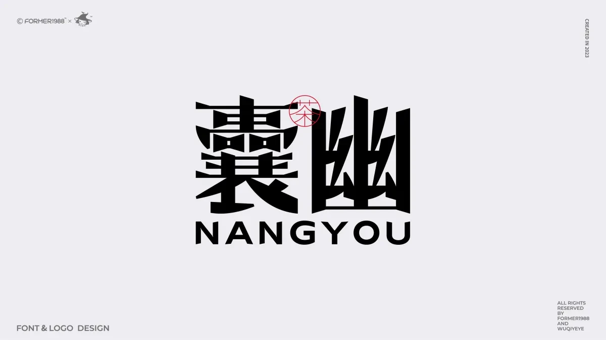 案例优选:原创字体logo设计 2024年第2季度|品牌设计·设计案例精选