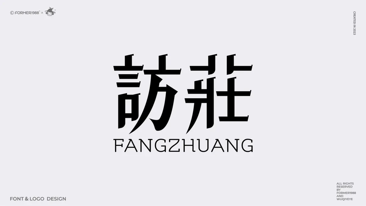 案例优选:原创字体logo设计 2024年第2季度|品牌设计·设计案例精选