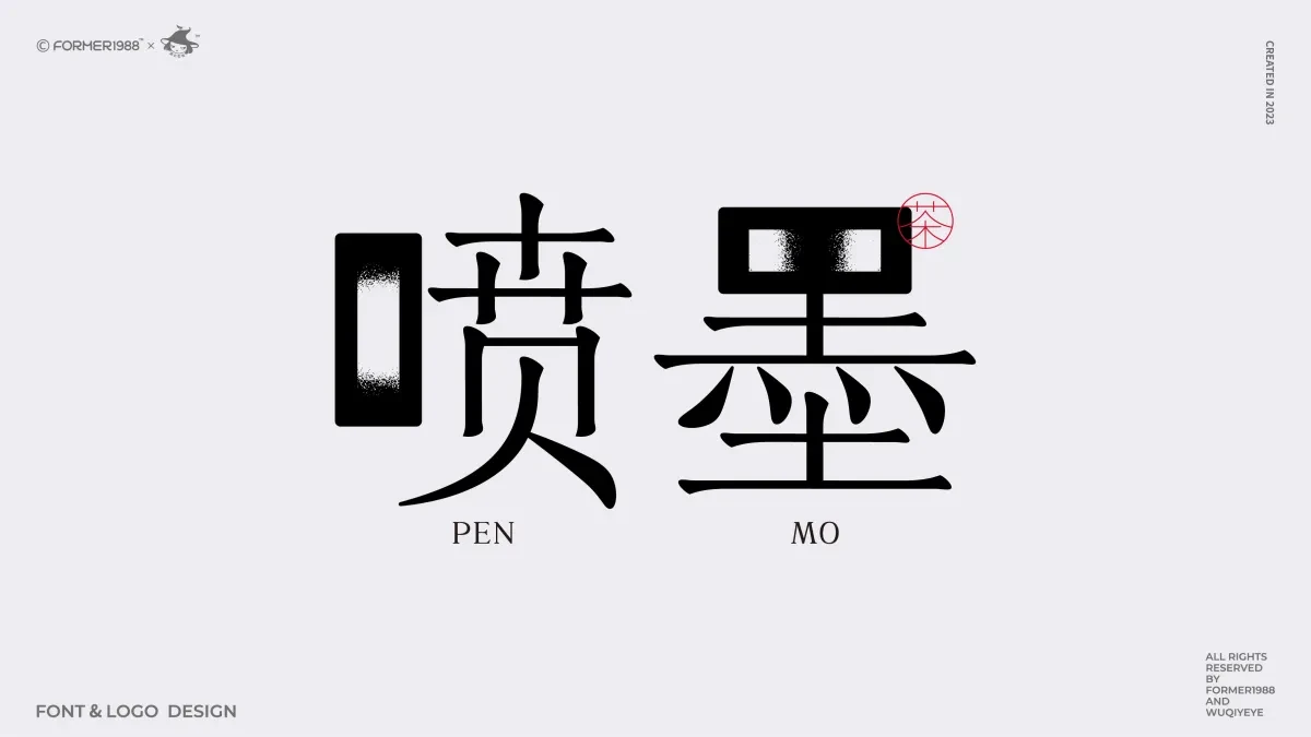案例优选:原创字体logo设计 2024年第2季度|品牌设计·设计案例精选