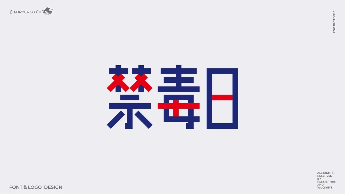 案例优选:原创字体logo设计 2024年第2季度|品牌设计·设计案例精选