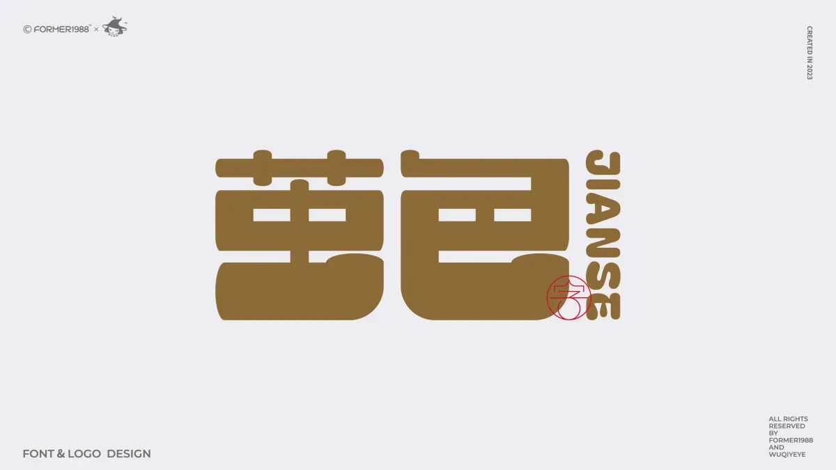案例优选:原创字体logo设计 2024年第2季度|品牌设计·设计案例精选