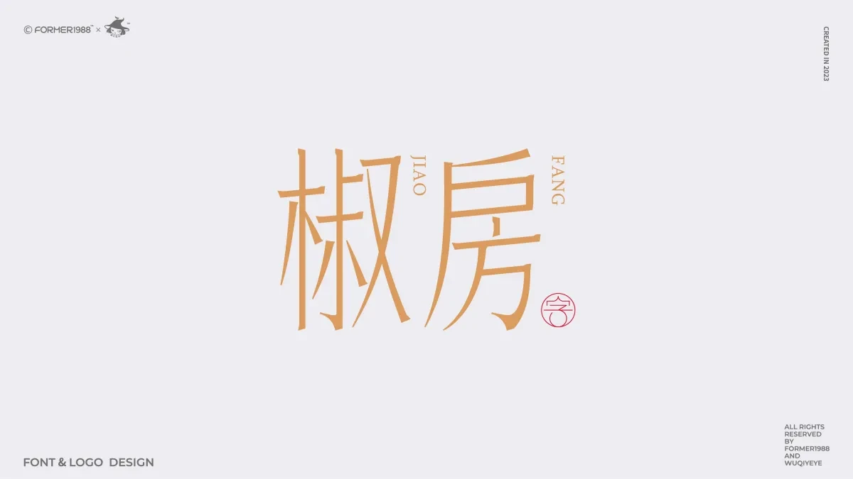 案例优选:原创字体logo设计 2024年第2季度|品牌设计·设计案例精选