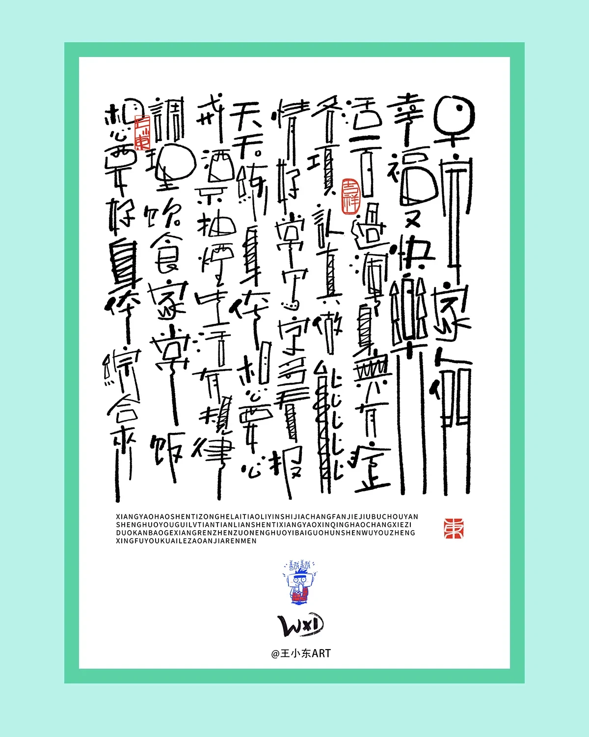 案例优选:王小东|涂鸦风手写创意美术字体合集·伍|设计案例精选
