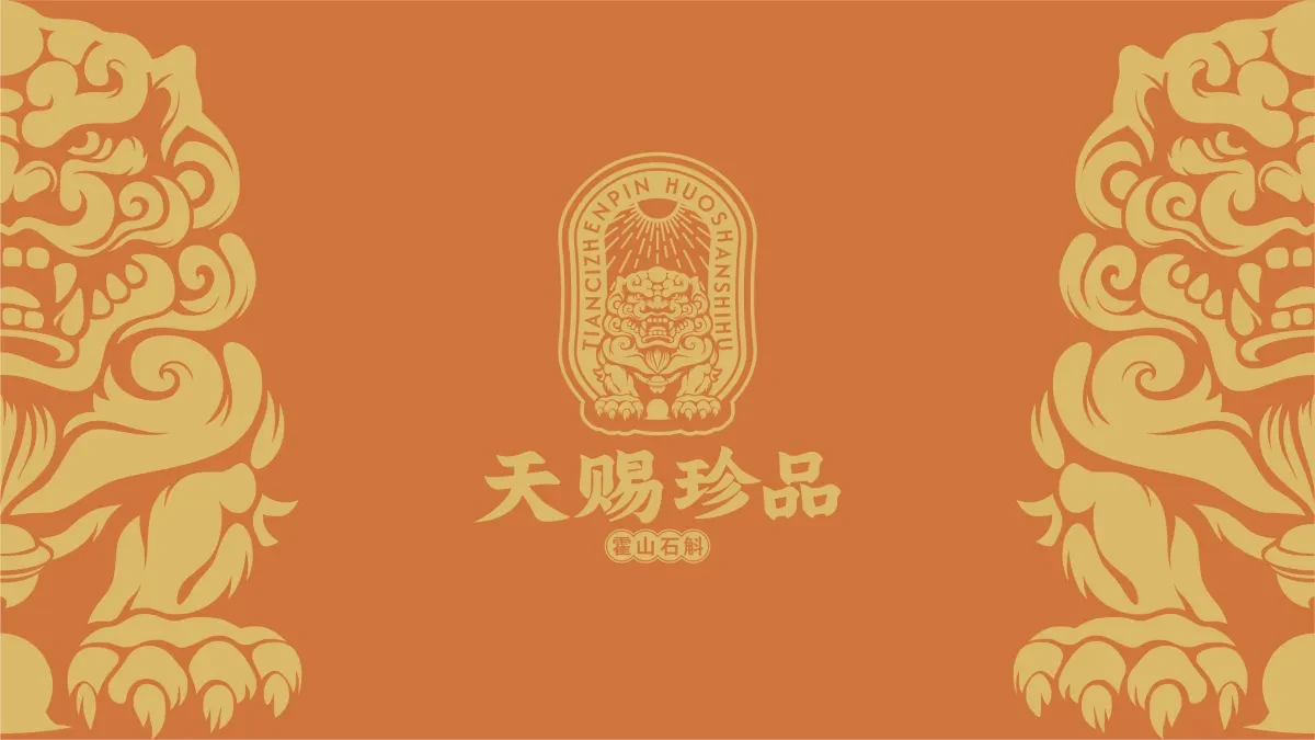 案例优选:天赐珍品 霍山石斛干条包装设计 原创设计|包装设计·设计案例精选