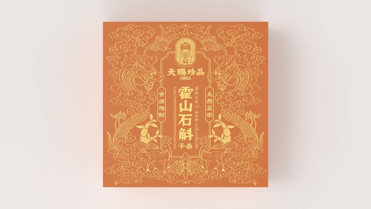 案例优选:天赐珍品 霍山石斛干条包装设计 原创设计|包装设计·设计案例精选