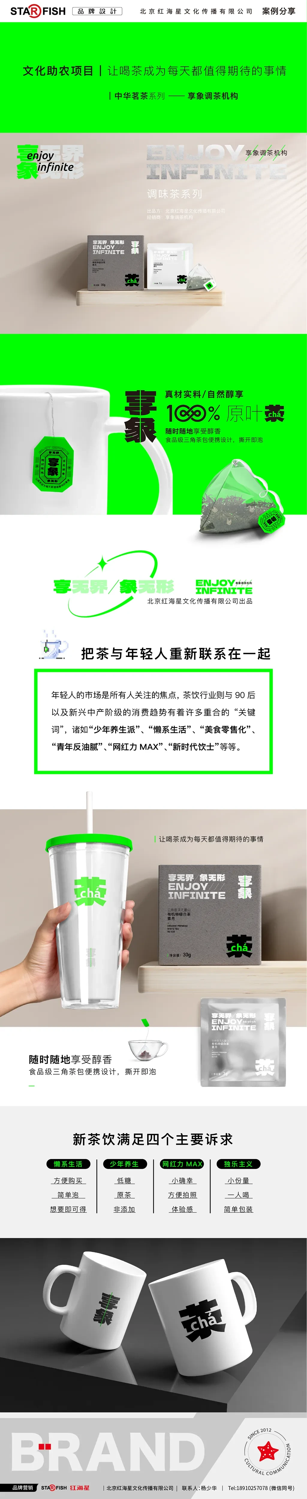 案例优选：品牌与包装设计｜包装设计·设计案例精选
