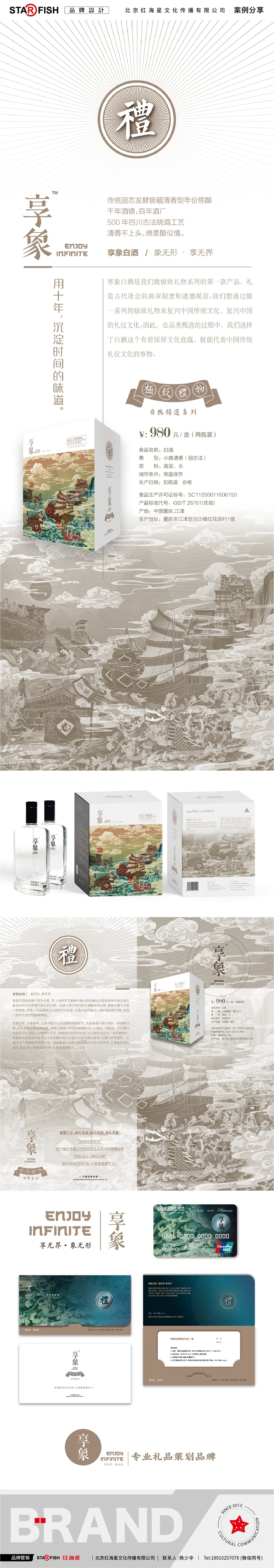 案例优选：品牌与包装设计｜包装设计·设计案例精选