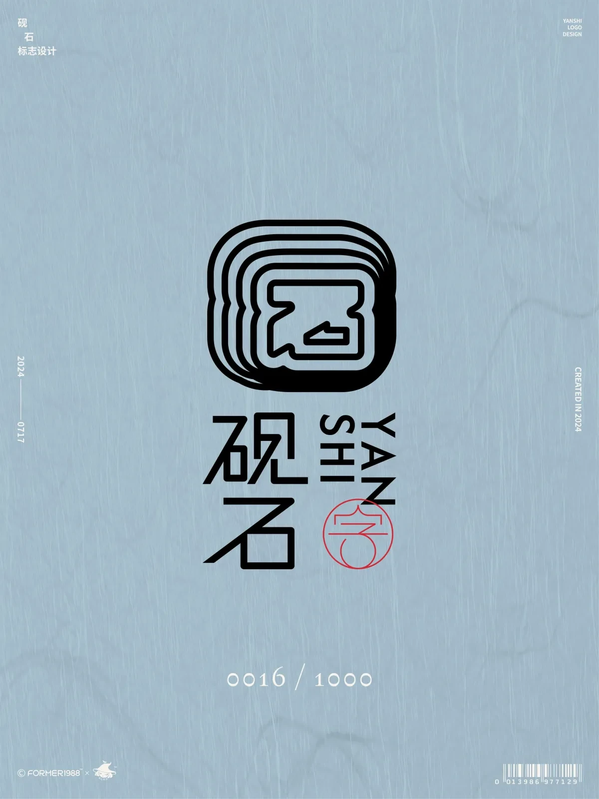 案例优选:原创logo设计作品集 2024年7月下旬|设计案例精选