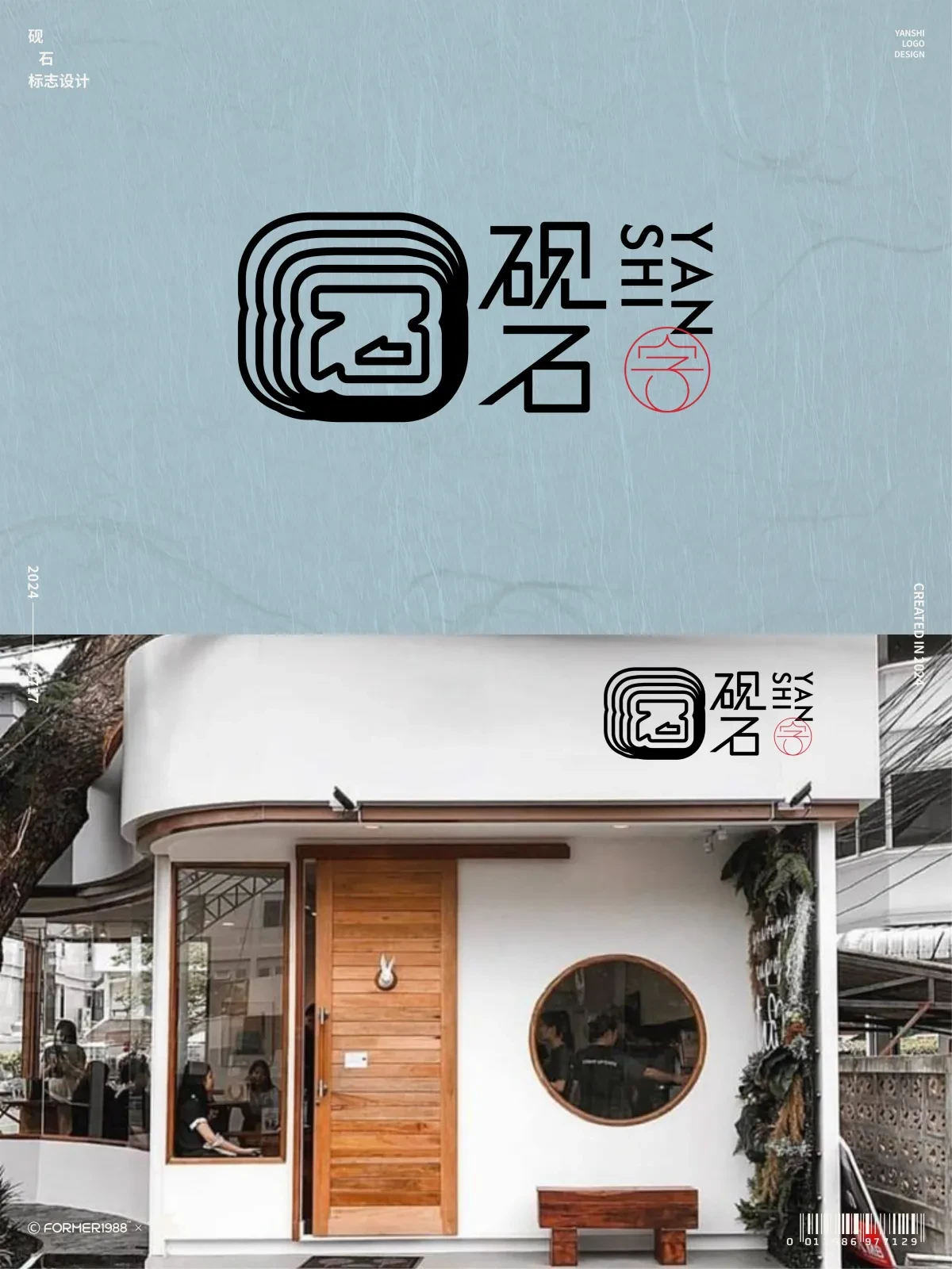案例优选:原创logo设计作品集 2024年7月下旬|设计案例精选