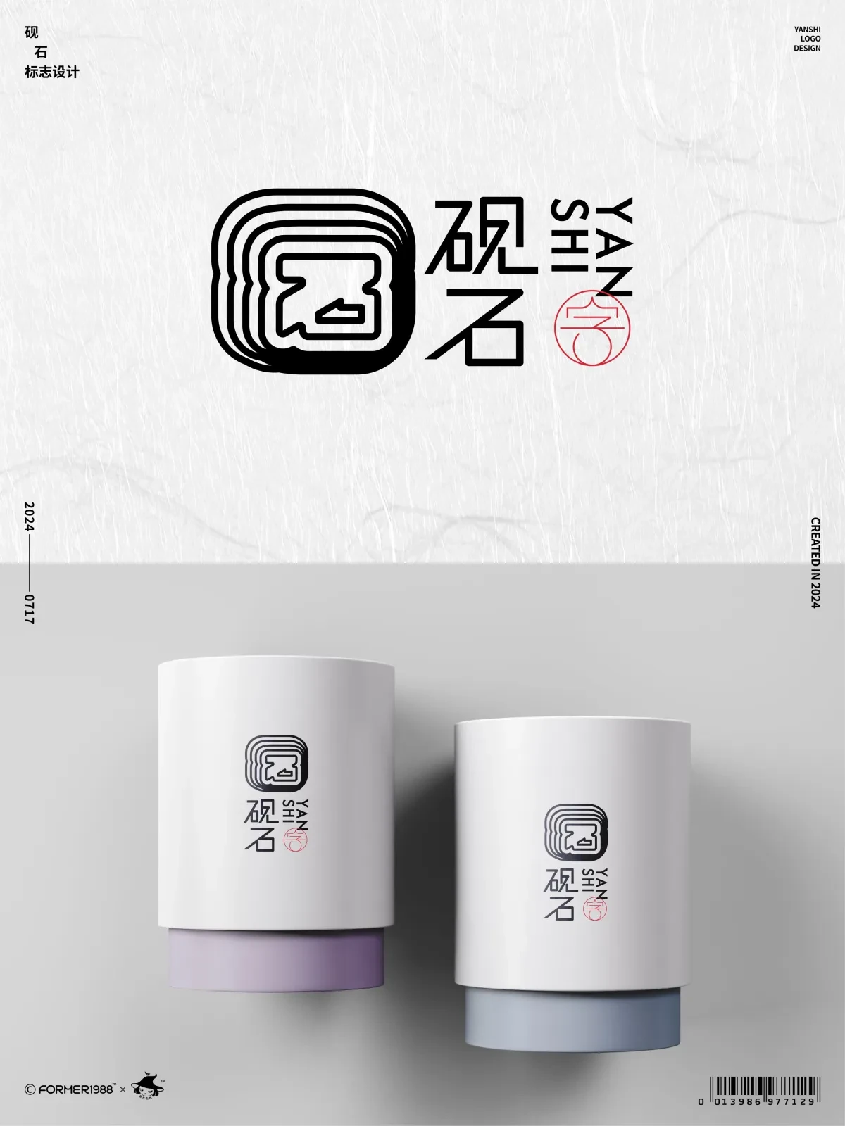 案例优选:原创logo设计作品集 2024年7月下旬|设计案例精选