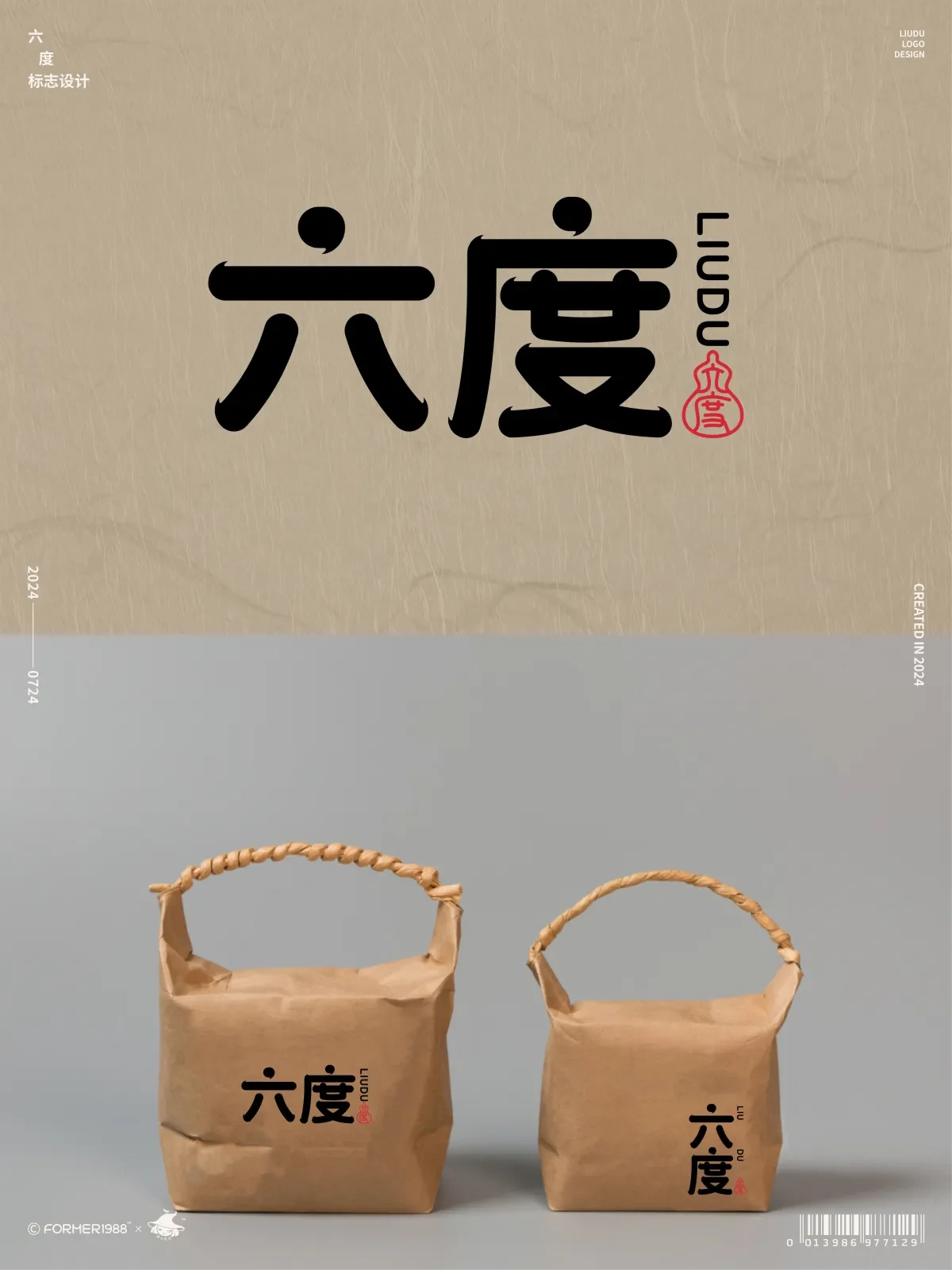 案例优选:原创logo设计作品集 2024年7月下旬|设计案例精选
