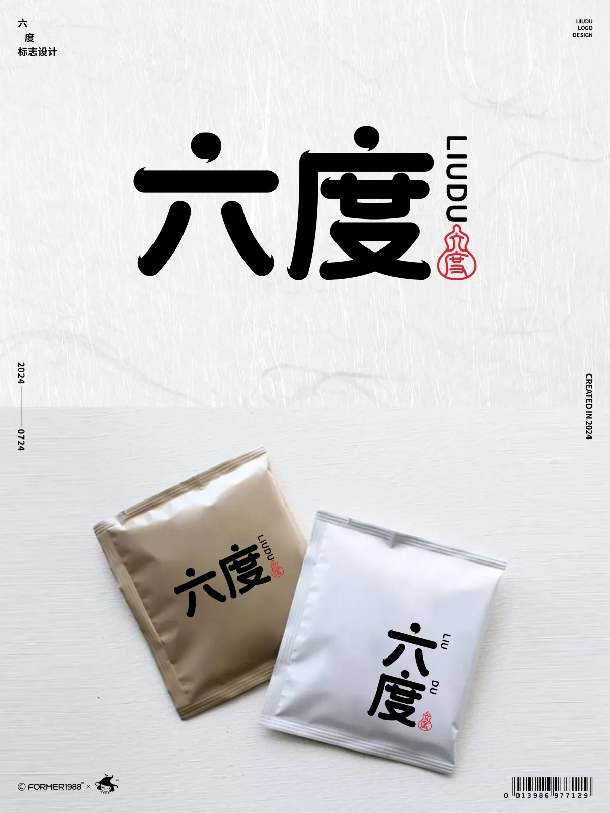 案例优选:原创logo设计作品集 2024年7月下旬|设计案例精选