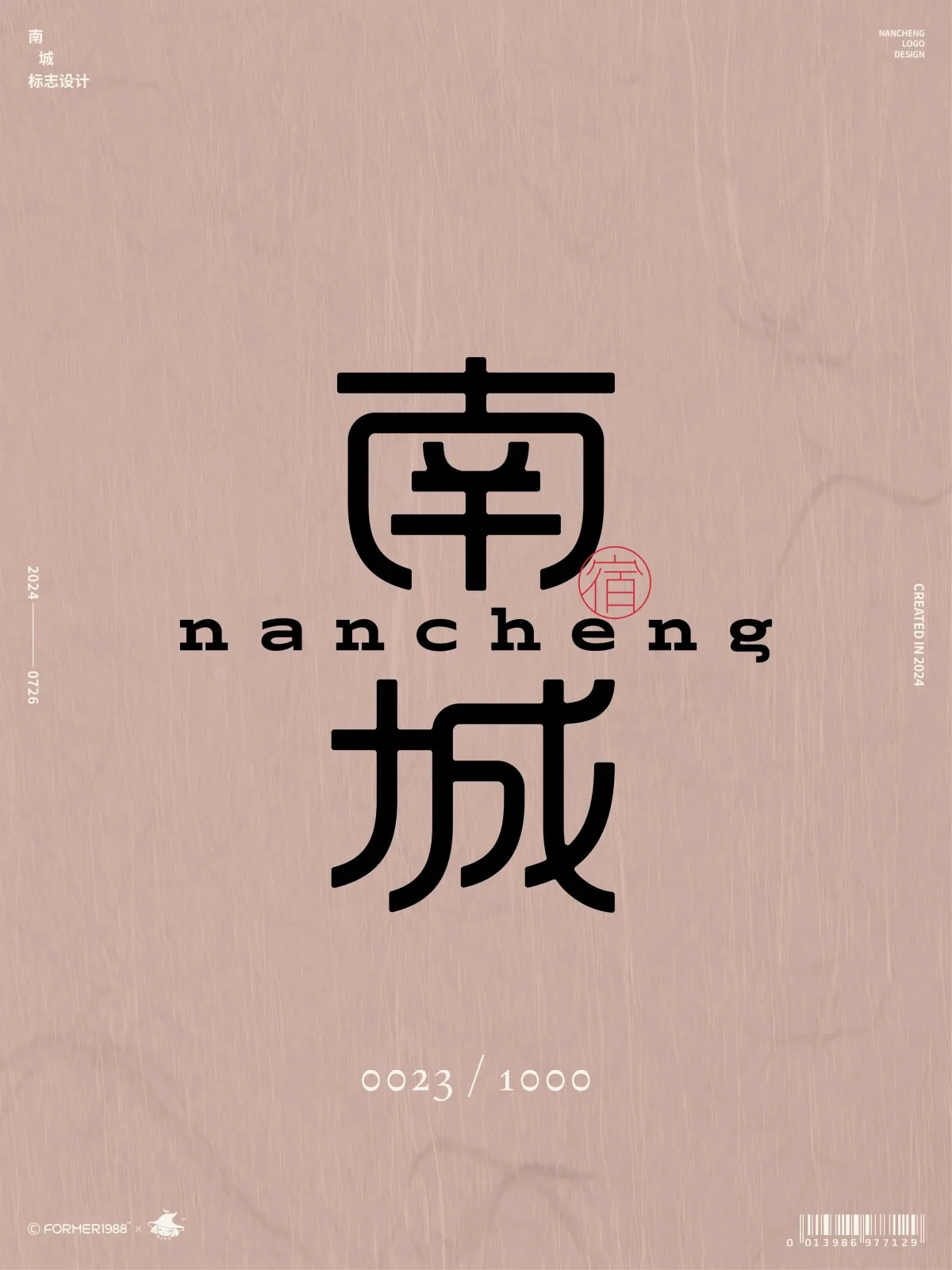 案例优选:原创logo设计作品集 2024年7月下旬|设计案例精选