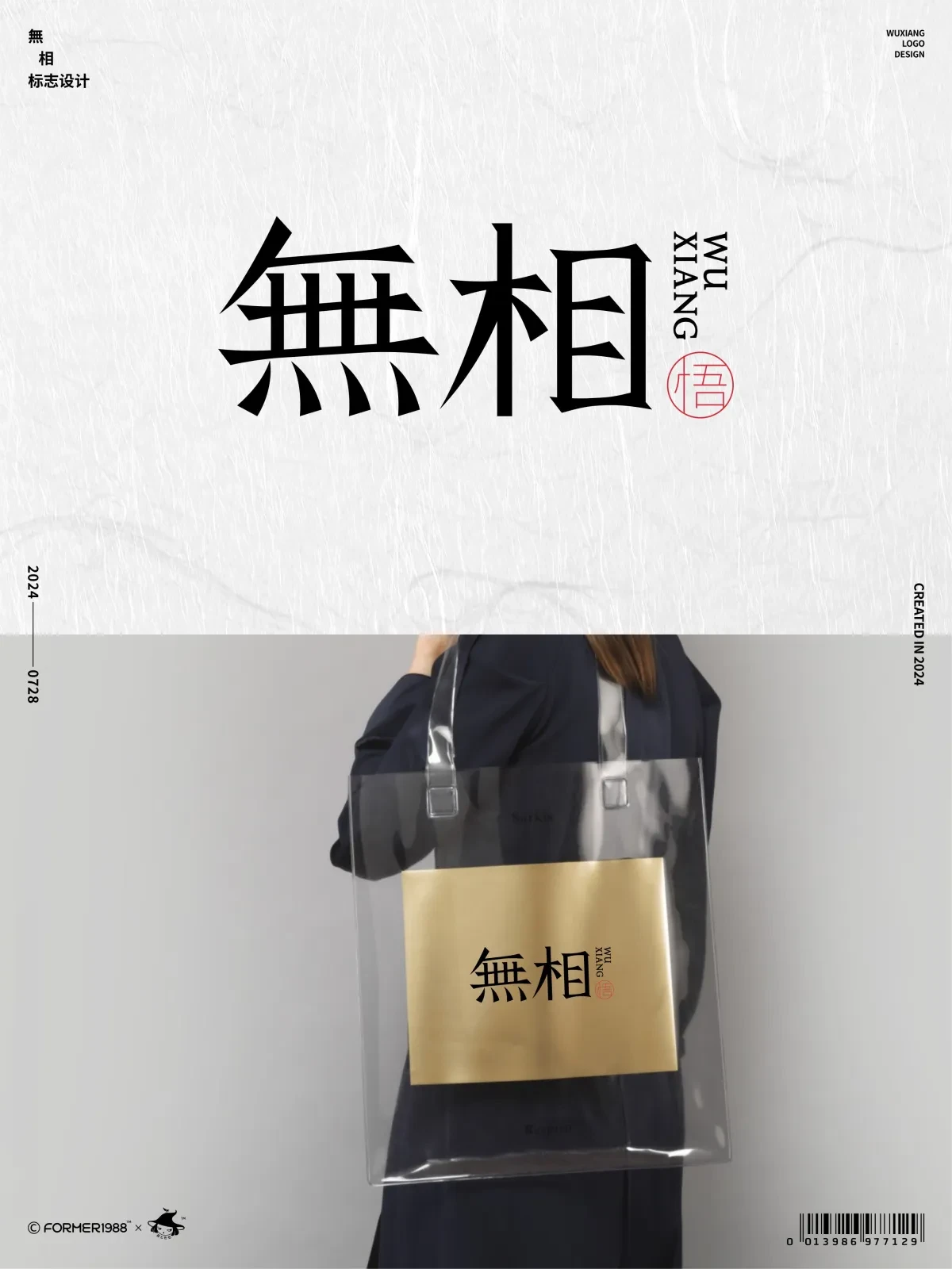 案例优选:原创logo设计作品集 2024年7月下旬|设计案例精选