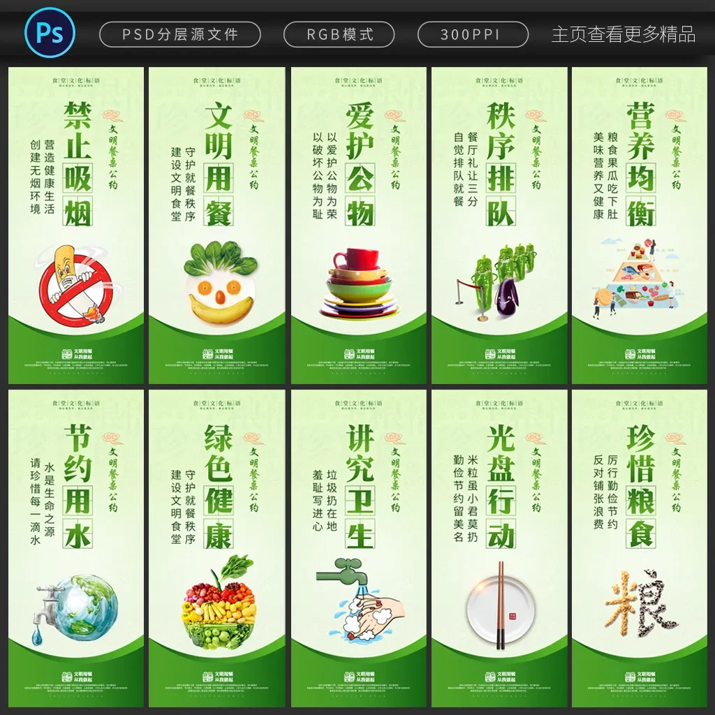 案例优选：食堂文化标语海报挂画｜设计案例精选