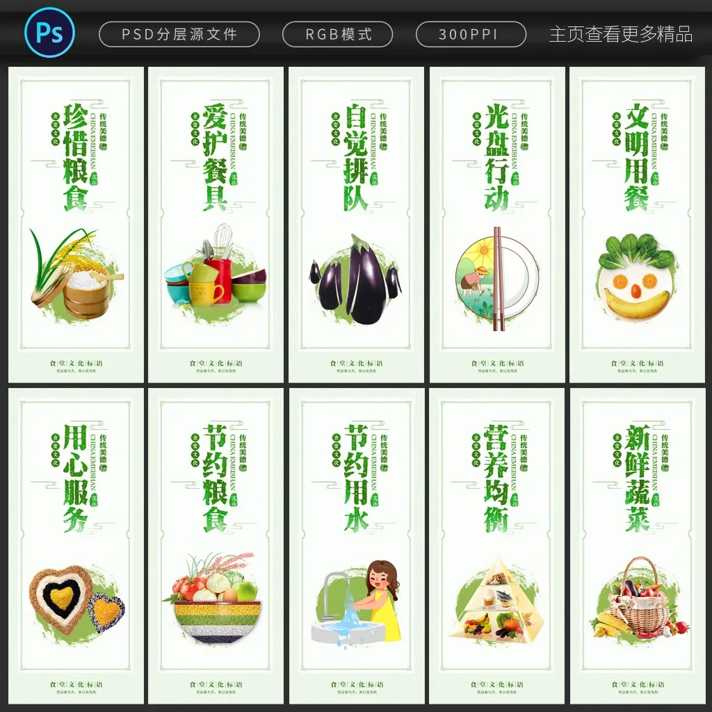 案例优选：食堂文化标语海报挂画｜设计案例精选