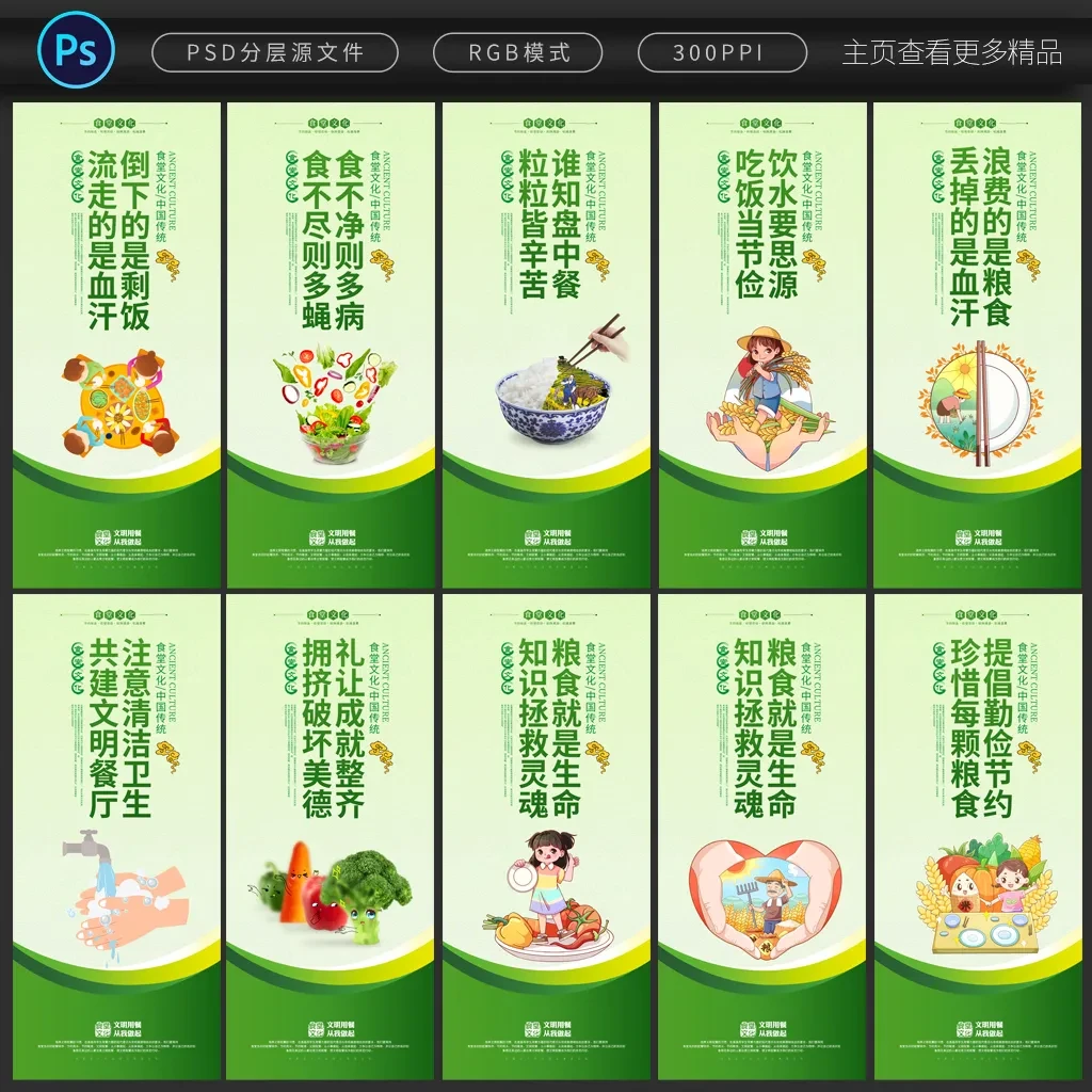 案例优选：食堂文化标语海报挂画｜设计案例精选