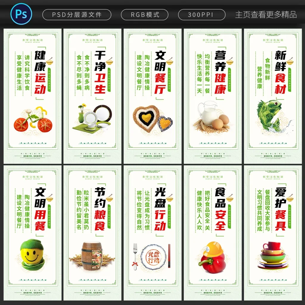 案例优选：食堂文化标语海报挂画｜设计案例精选